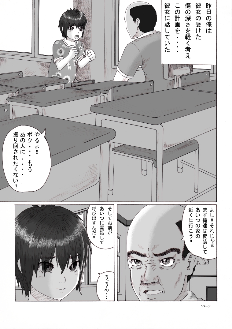 [Green Company (Tadamasa)] Houkago ~Sensei to Seito no Kankei Houkai Kouhen~ page 4 full