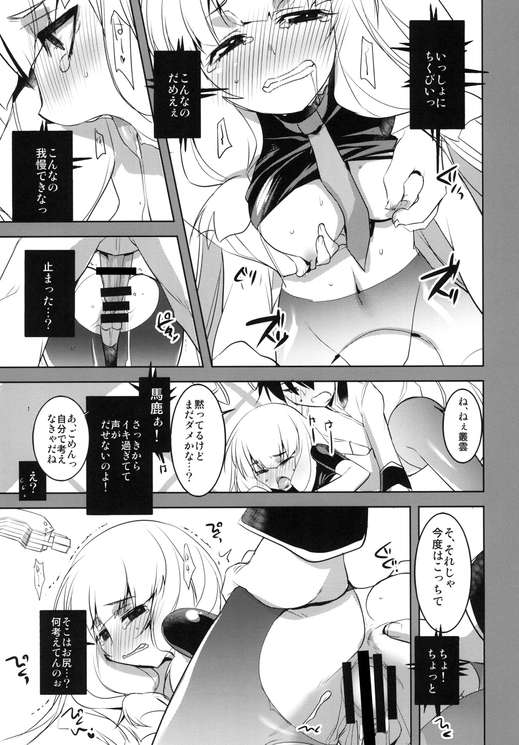 [DANGER=ZONE (Tokita Monta)] KanColle. Kai Go (Kantai Collection -KanColle-) [Digital] page 15 full