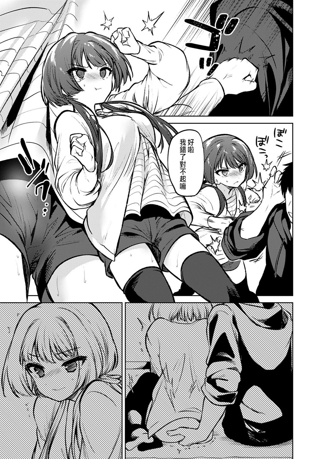 [Nogiwa Kaede] Futari dake no Heya (COMIC Anthurium 2020-07) [Chinese] [Digital] page 3 full