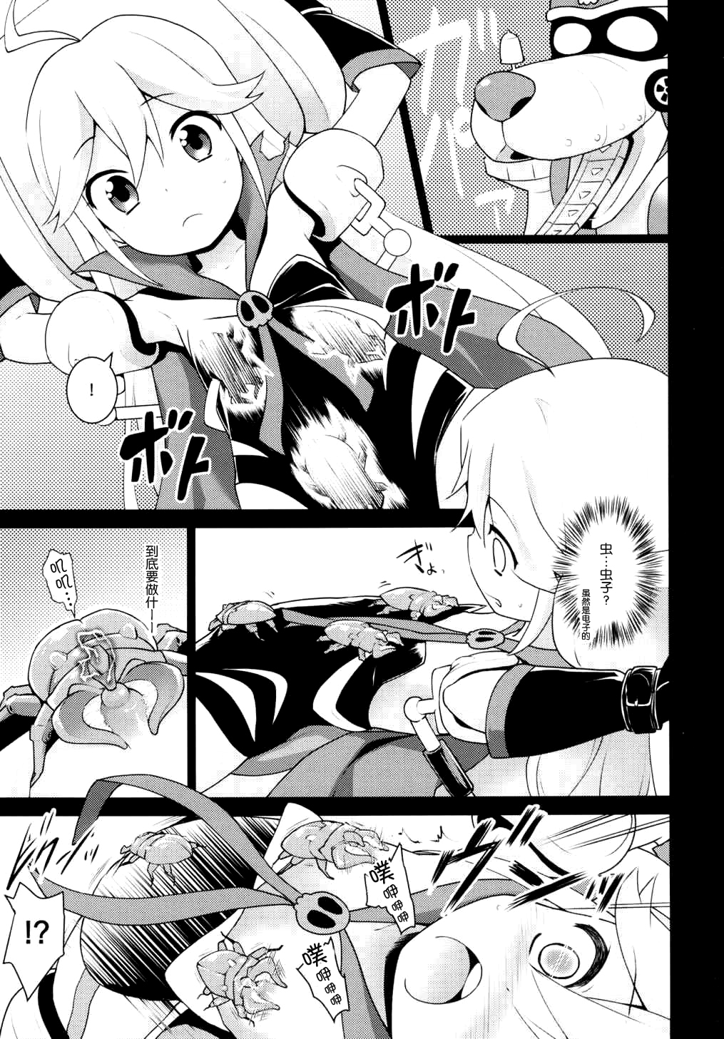 (COMIC1☆9) [Rotary Engine (Kannazuki Motofumi)] Akenai Yoru (Yoru no Yatterman) [Chinese] [脸肿汉化组] page 9 full