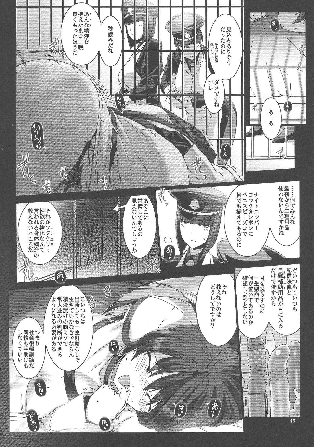 (C93) [MISS BLACK OFFLINE (MISS BLACK)] Seishi Kangoku Futanari Kyousei Jii Choukyou page 18 full