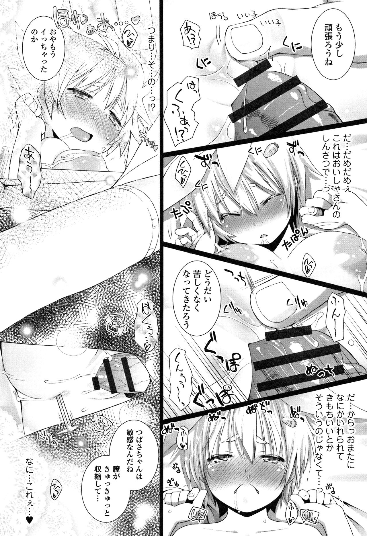 [Hitsujino] Teens ni Nacchau Mae ni page 21 full