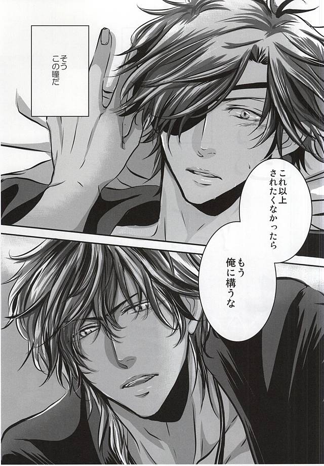 (Senka no Toki Zan) [DELILAH (Kira)] Koi wa Yaban (Touken Ranbu) page 2 full