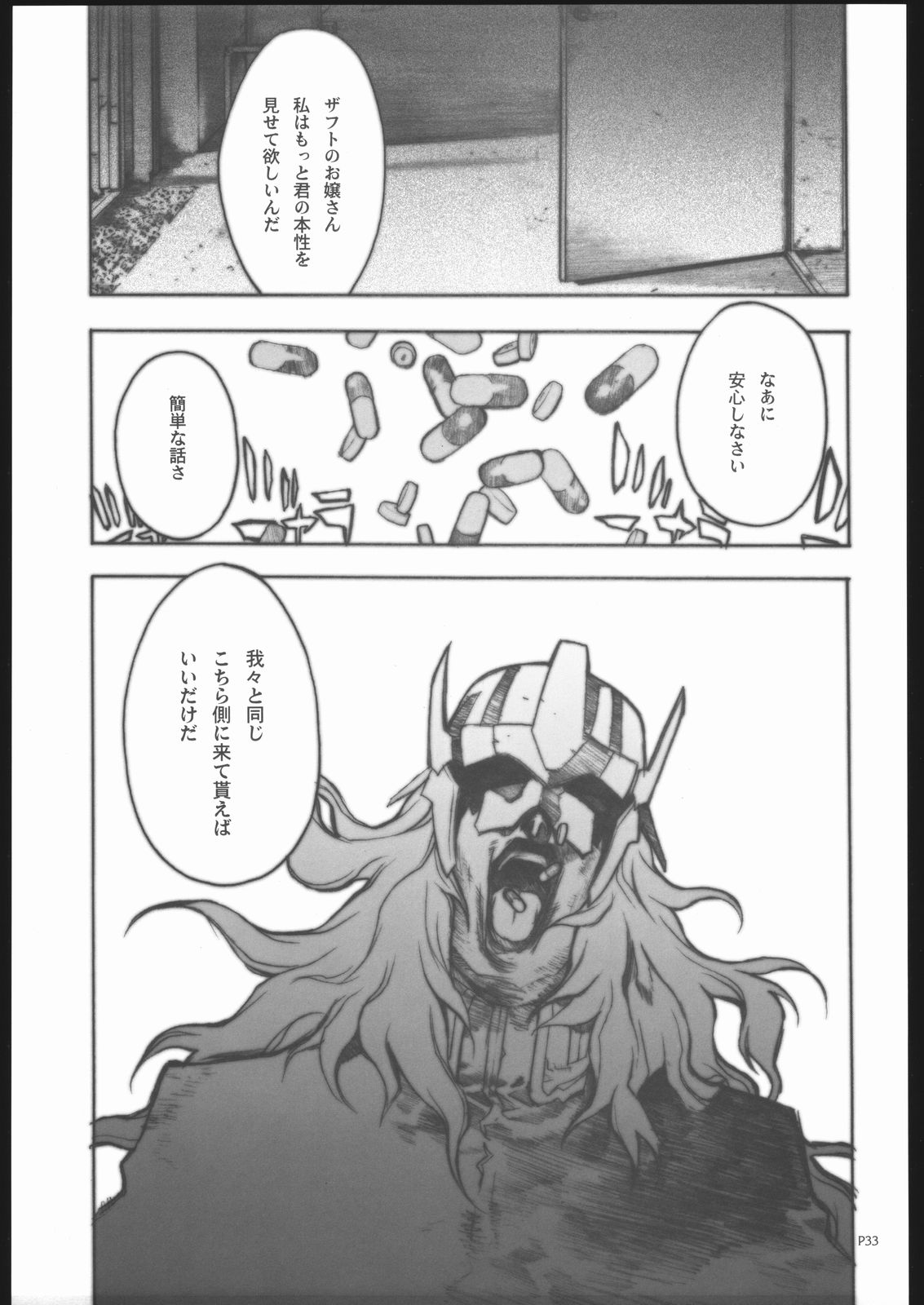 (C68) [PIGGSTAR (Nagoya Shachihachi)] Not Destiny's Children (Mobile Suit Gundam SEED Destiny) page 32 full