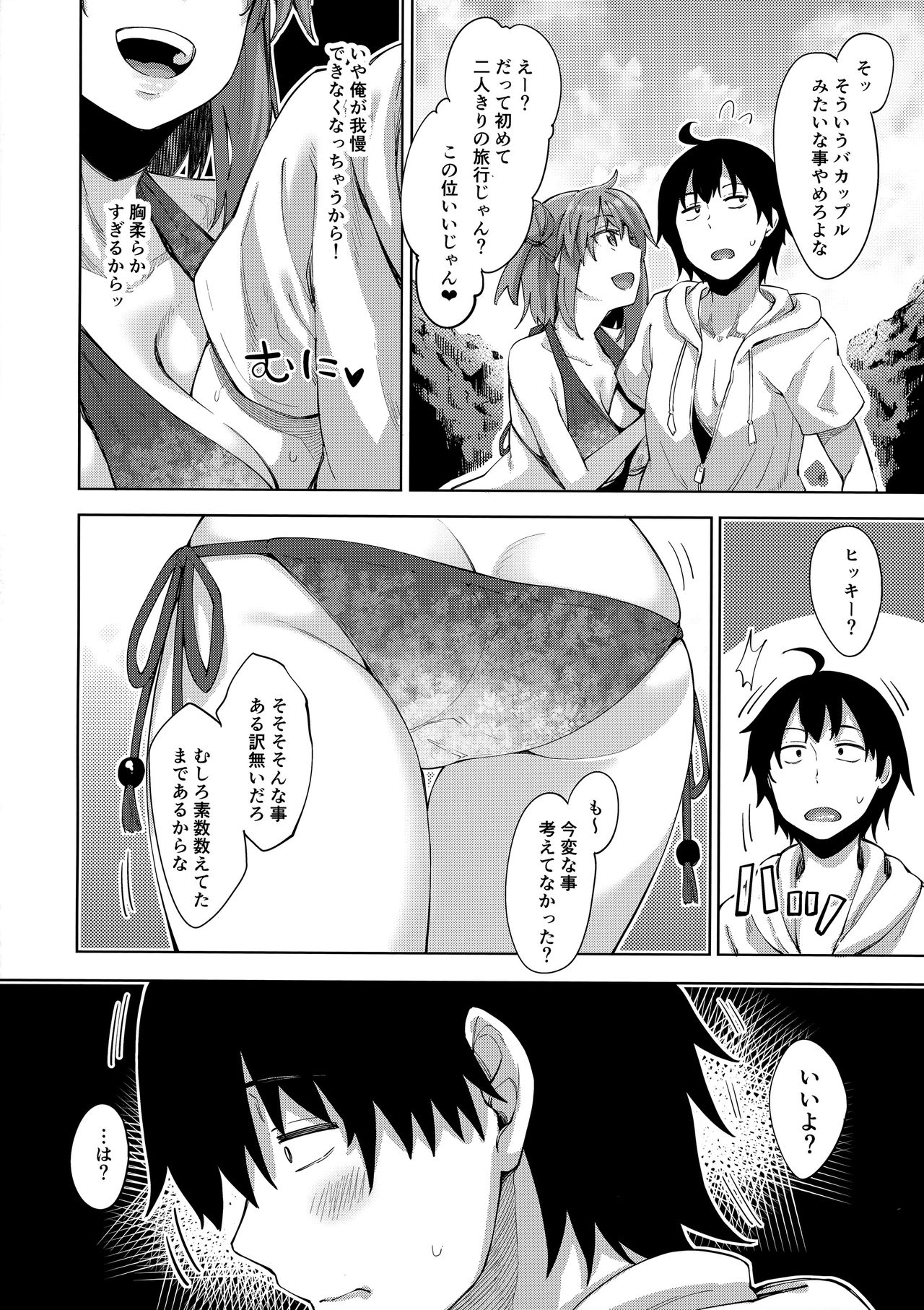 (C92) [Petapan (Akino Sora)] LOVE STORY #05 (Yahari Ore no Seishun Love Come wa Machigatteiru.) page 7 full