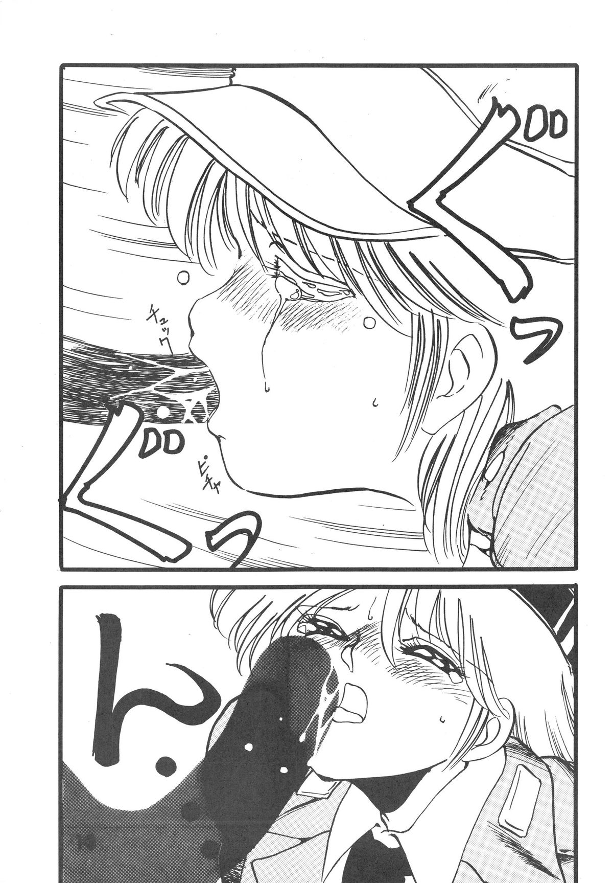 [Art=Theater (Fred Kelly, Ken-G)] MELON FRAPPE 6 page 14 full