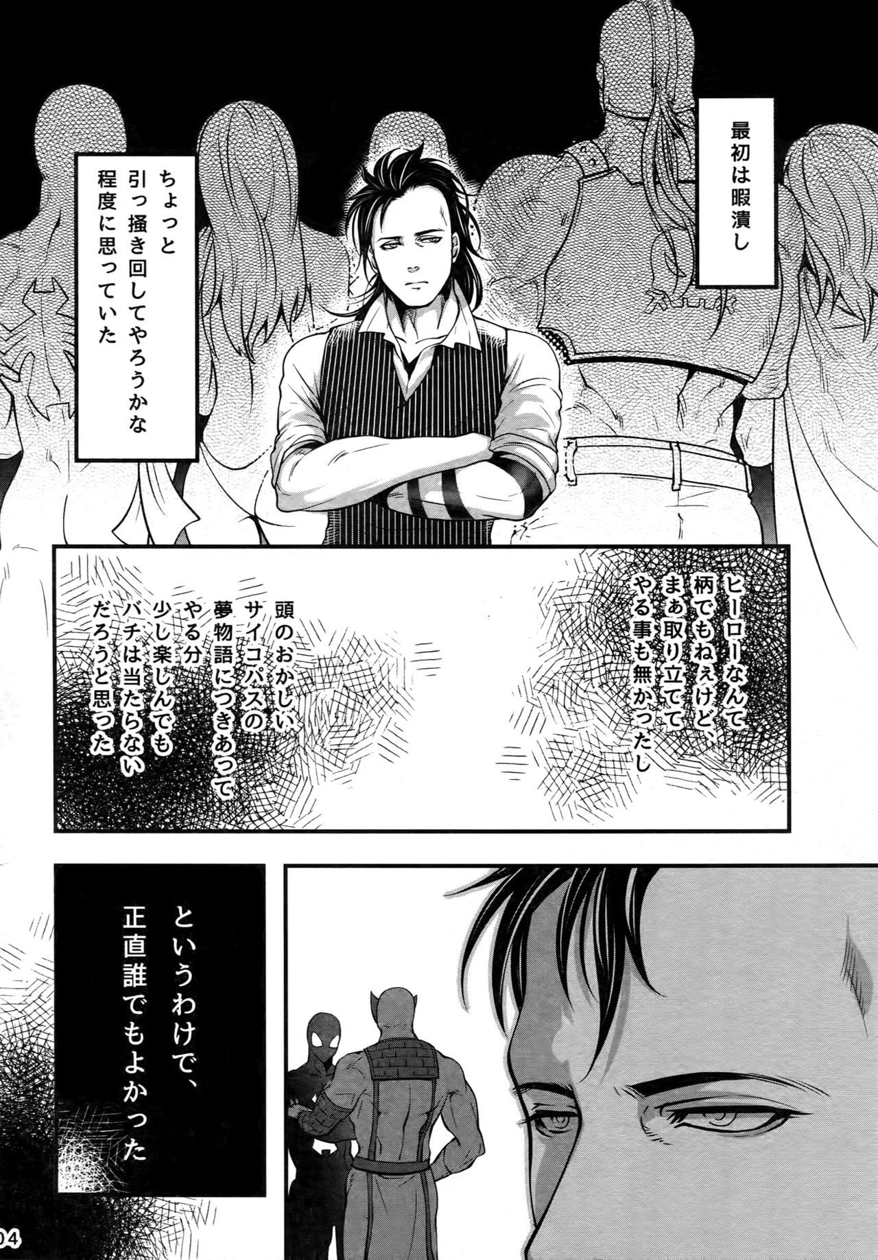 (TEAM UP 7) [XXkorori (Ko Tora)] Kore wa Kettei Jikou no Shitsurenda (Dark Avengers) page 3 full