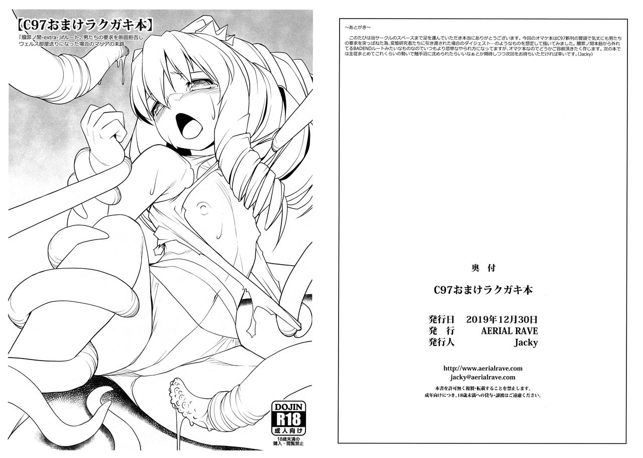 (C97) [AERIAL RAVE (Jacky)] C97 Omake Rakugaki Bon (Xenogears) page 1 full