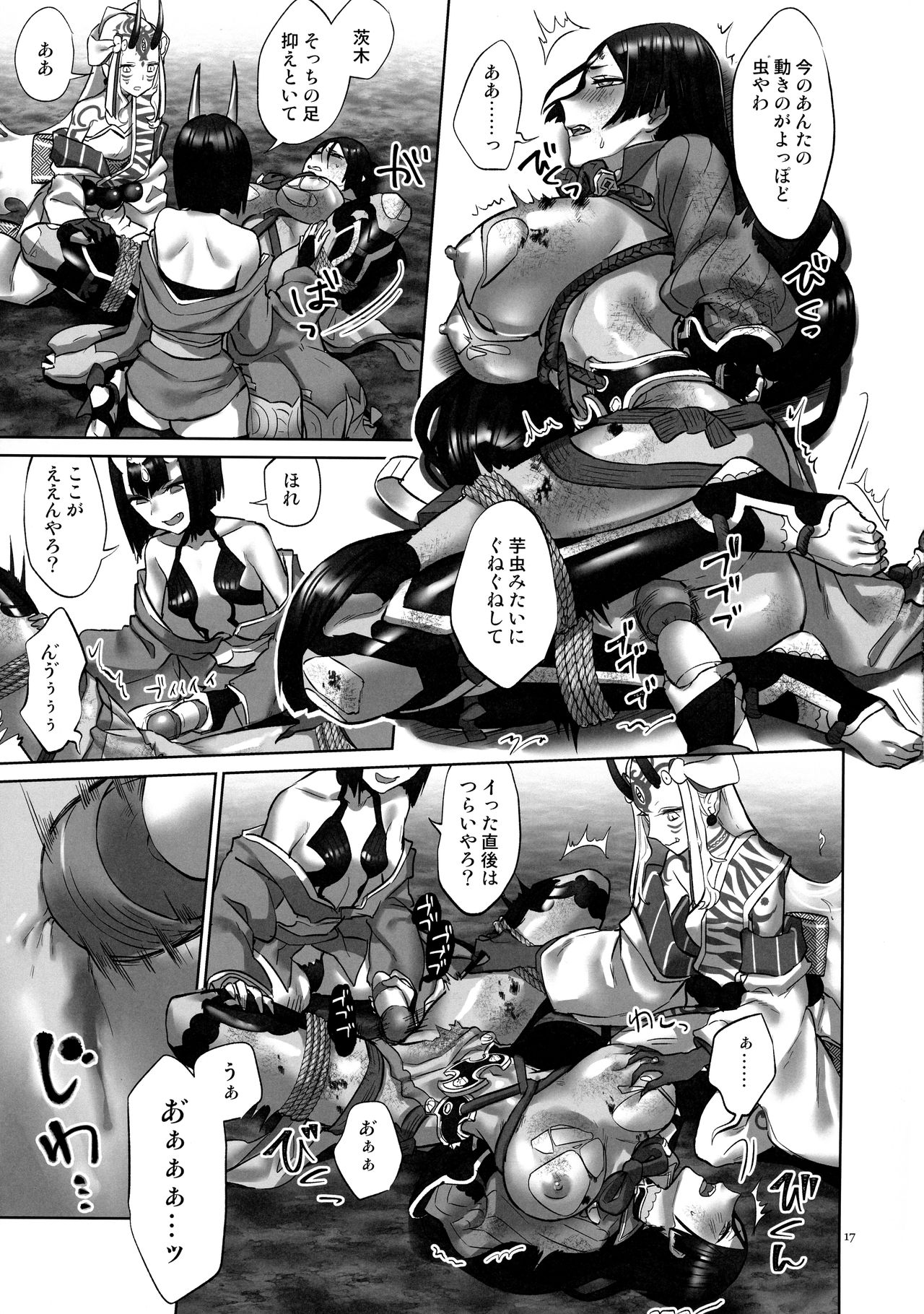 (C96) [Manmanya (Titiduki)] Onigashima Oni Taiji (Fate/Grand Order) page 16 full