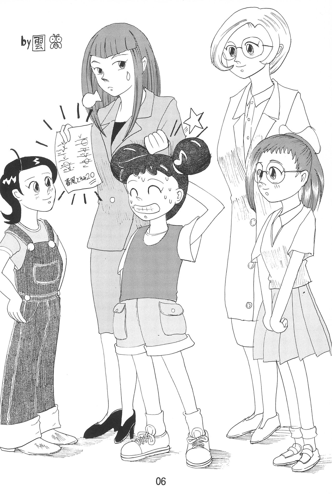 (CR26) [Butter Cookie (Various)] Ojamajo Enikki (Ojamajo Doremi) page 8 full