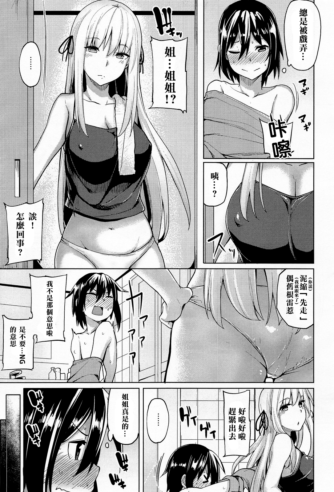 [Moketa] Culture Shock (COMIC Anthurium 013 2014-05) [Chinese] [名潴學園漢化] page 4 full