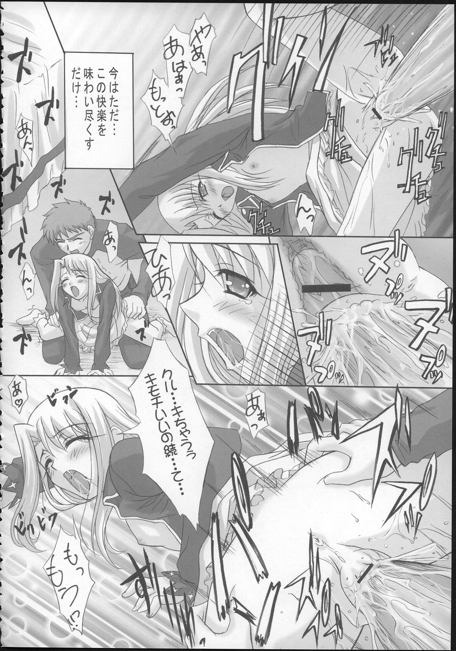 (CR37) [TAMARANCHI (Q-Gaku, Shinbo Tamaran)] Angelic Devil (Fate/stay night) page 17 full