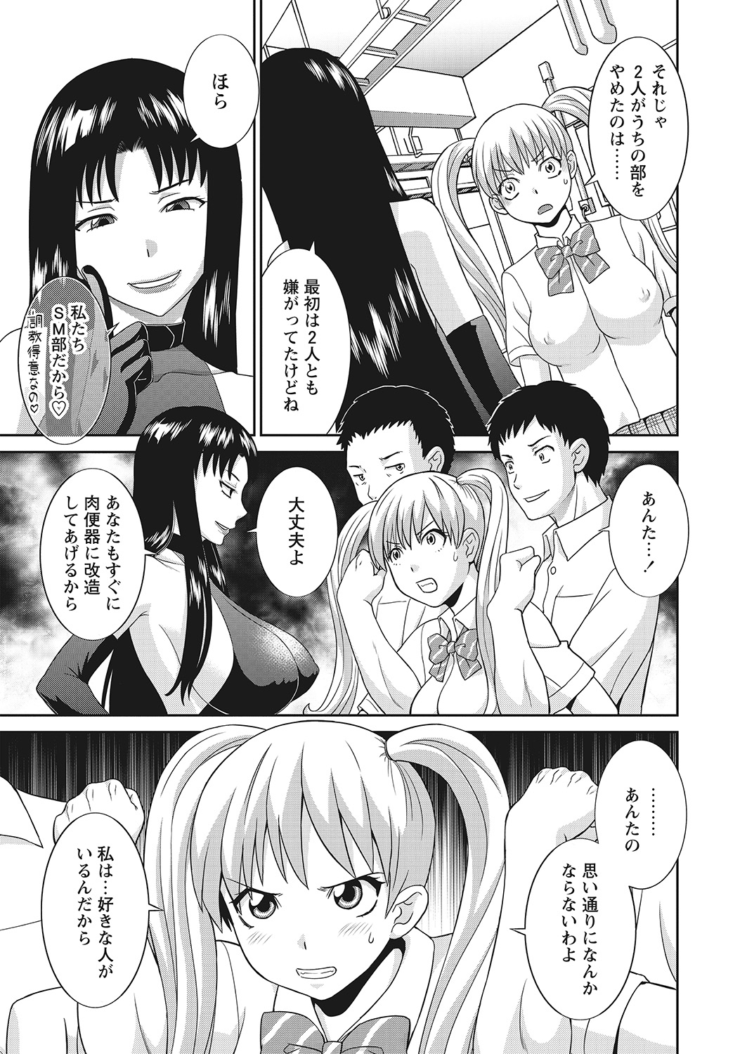 WEB Bazooka Vol.7 page 24 full