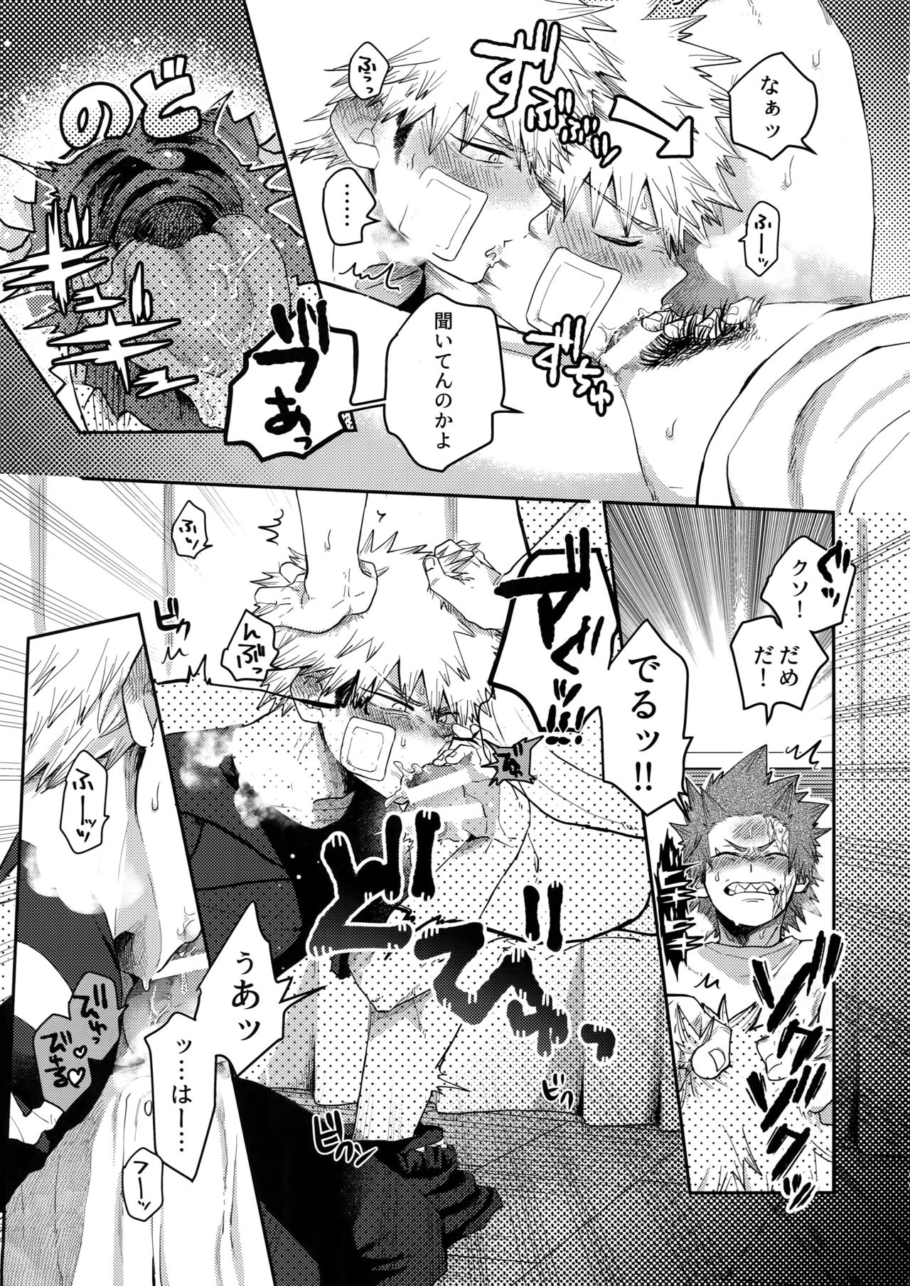 (Douyara Deban no Youda! 8) [AOAA (Senakagashiri)] Tsutawannakute wa Komaru Nari (Boku no Hero Academia) page 10 full