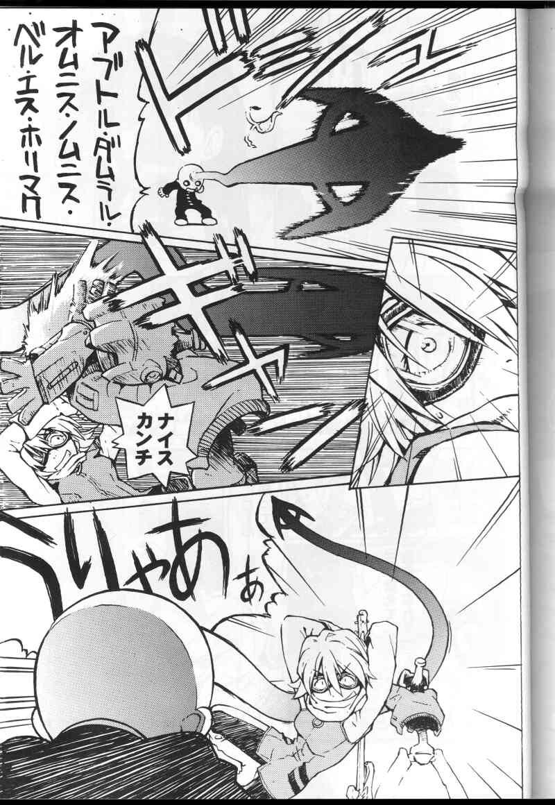 (C59) [Housoutou (Tagro)] Watou-san to Issho (Mitsume ga Tooru, FLCL) page 22 full