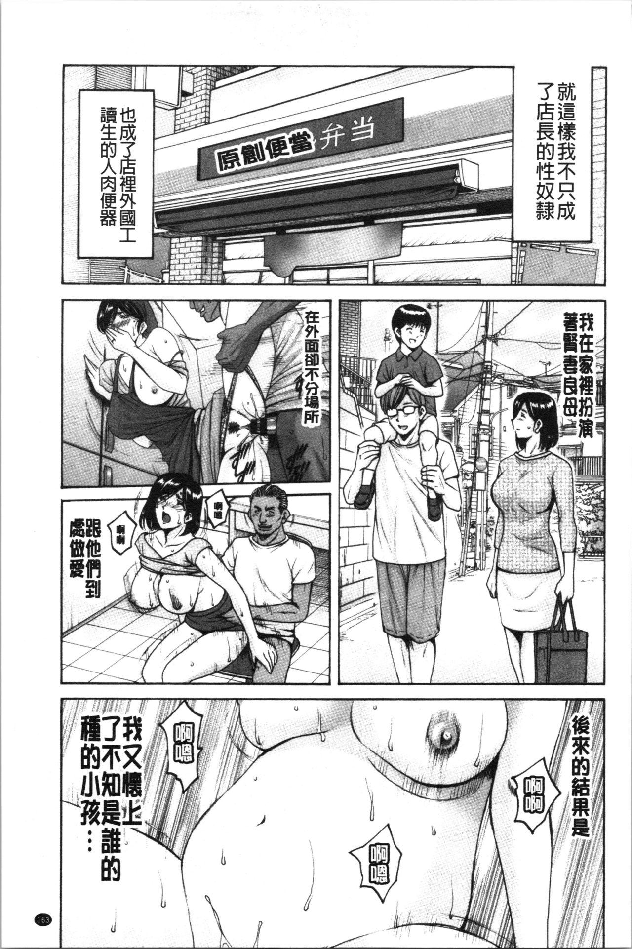 [Hoshino Ryuichi] Jokyoushi Hunt | 女教師狩獵記 [Chinese] page 169 full