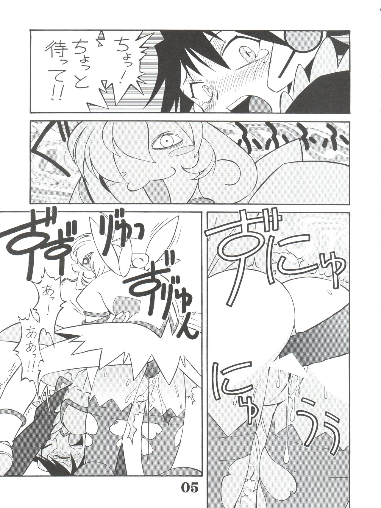 (CR33) [Circle AXZ (Sarashina Ryouichi, Shinobu Akira, Kannagi Kyouichi)] UNDER BLUE ALPHA (Corrector Yui) page 7 full