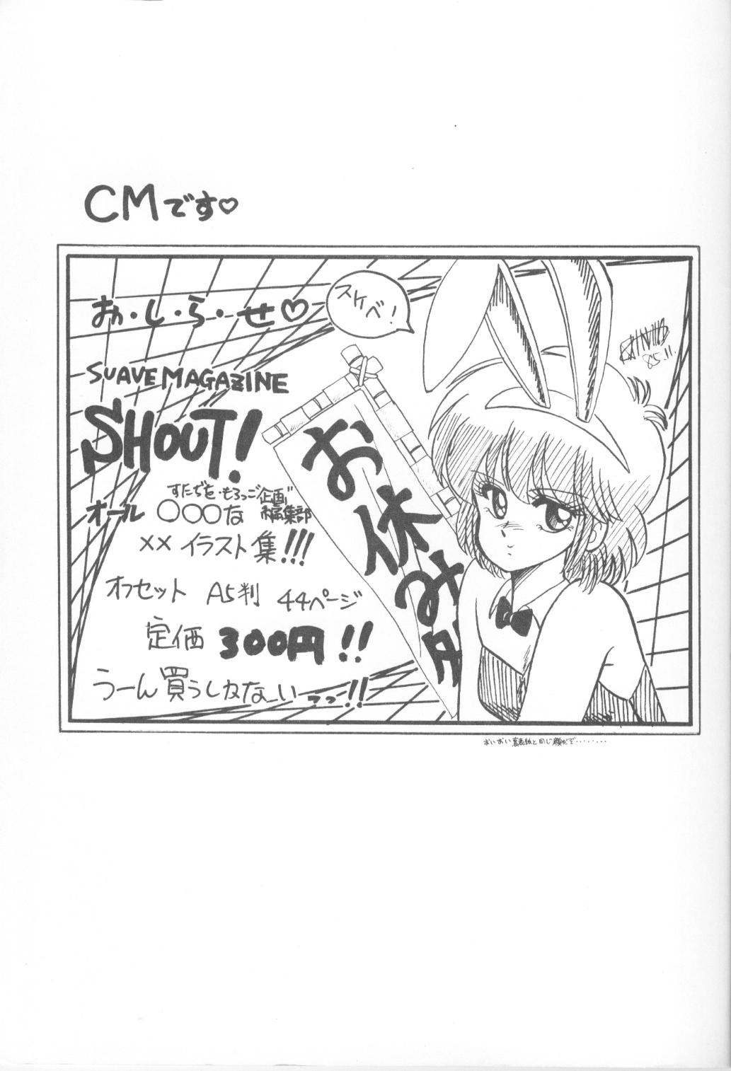 Morocco (Urusei Yatsura) page 38 full