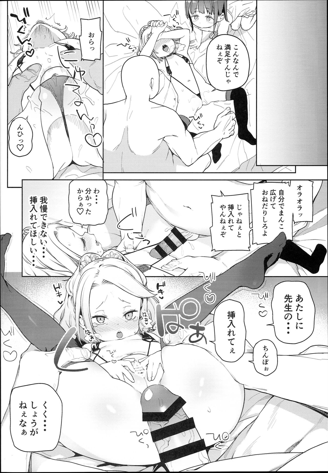 (C94) [Meshikutteneru. (Atage)] Tilliot Jogakuen Benjo Onaho-bu page 20 full