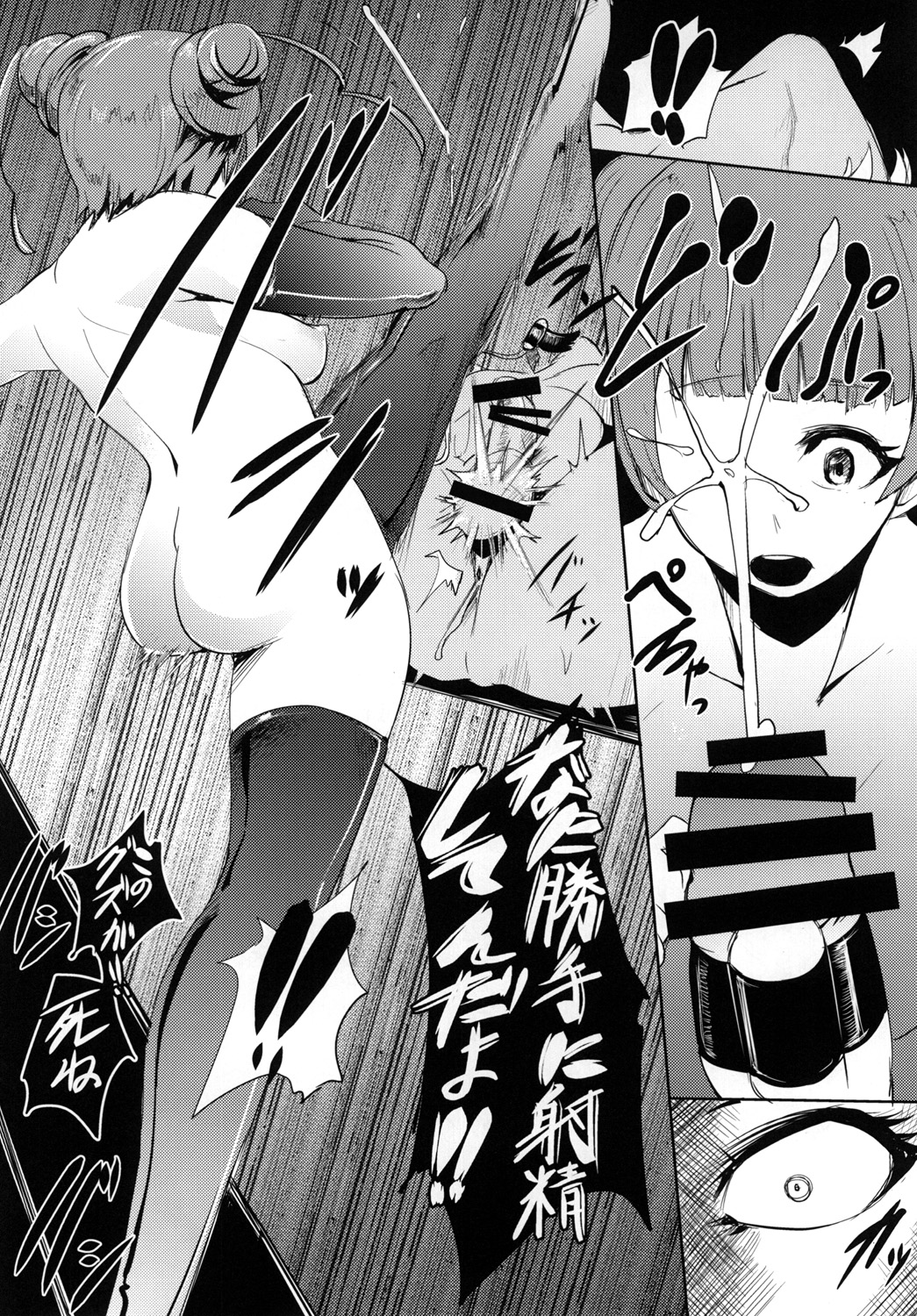 [SOUND MILK (Otochichi)] Dokidoki Sakusei Club (Dokidoki! Precure) [Digital] page 11 full