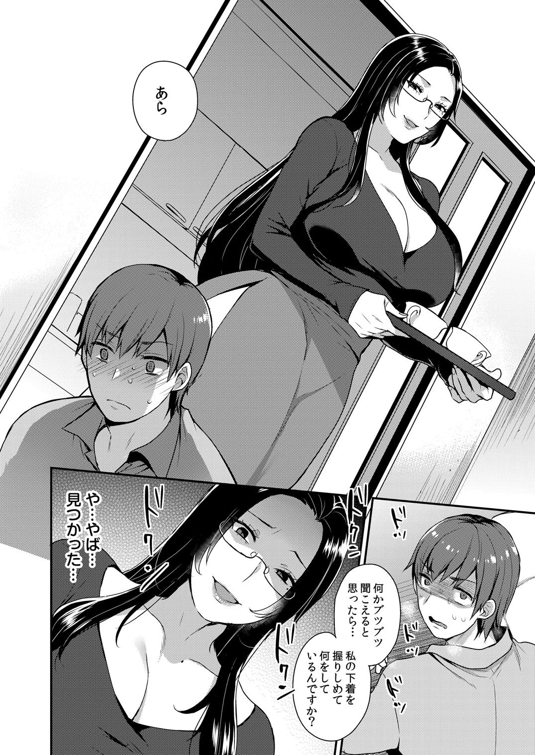 [Mogiki Hayami] Kirei na Onee-san wa Suki desu ka? Dosukebe Body ni Kuwareta Ore [Digital] page 7 full