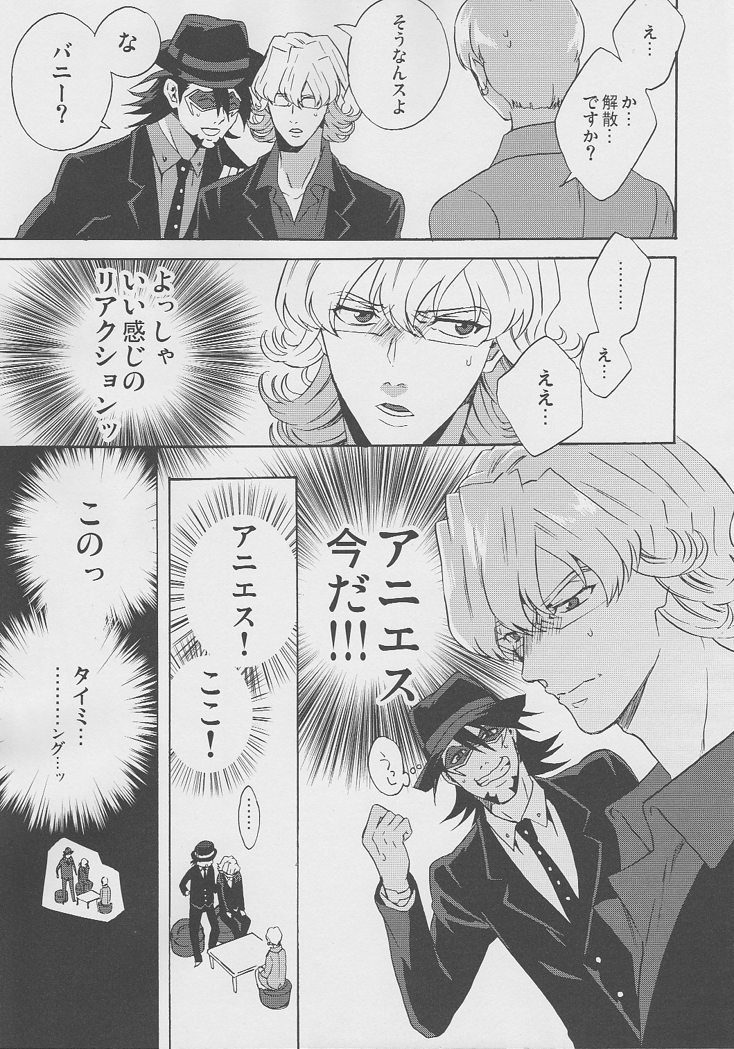 [Amaranth] - Kotetsu- san ga Damasareyasukute Obakana Hon Kaisan Dokkiri Hen (Tiger & Bunny) page 14 full