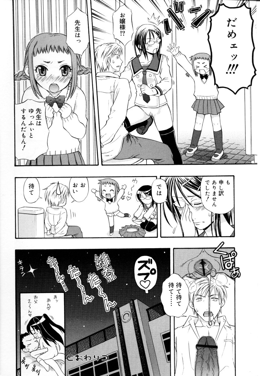 [DAIBOKKI x HANA] &er Girls page 206 full