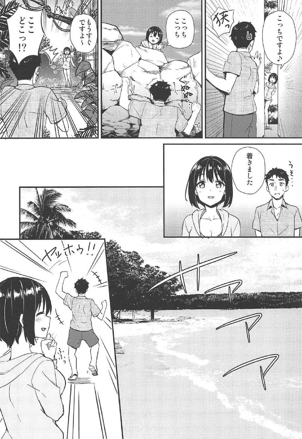 (C92) [Iorigumi (Tokita Arumi)] Natsu Kako (THE IDOLM@STER CINDERELLA GIRLS) page 5 full