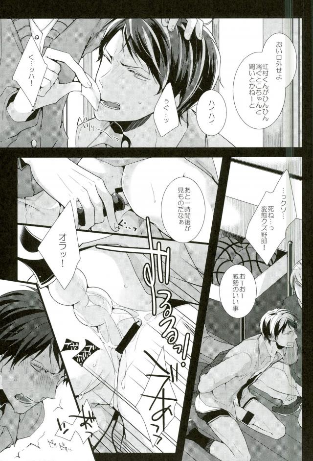 [BALLS (som)] 主将凌辱 (黒子のバスケ) page 4 full