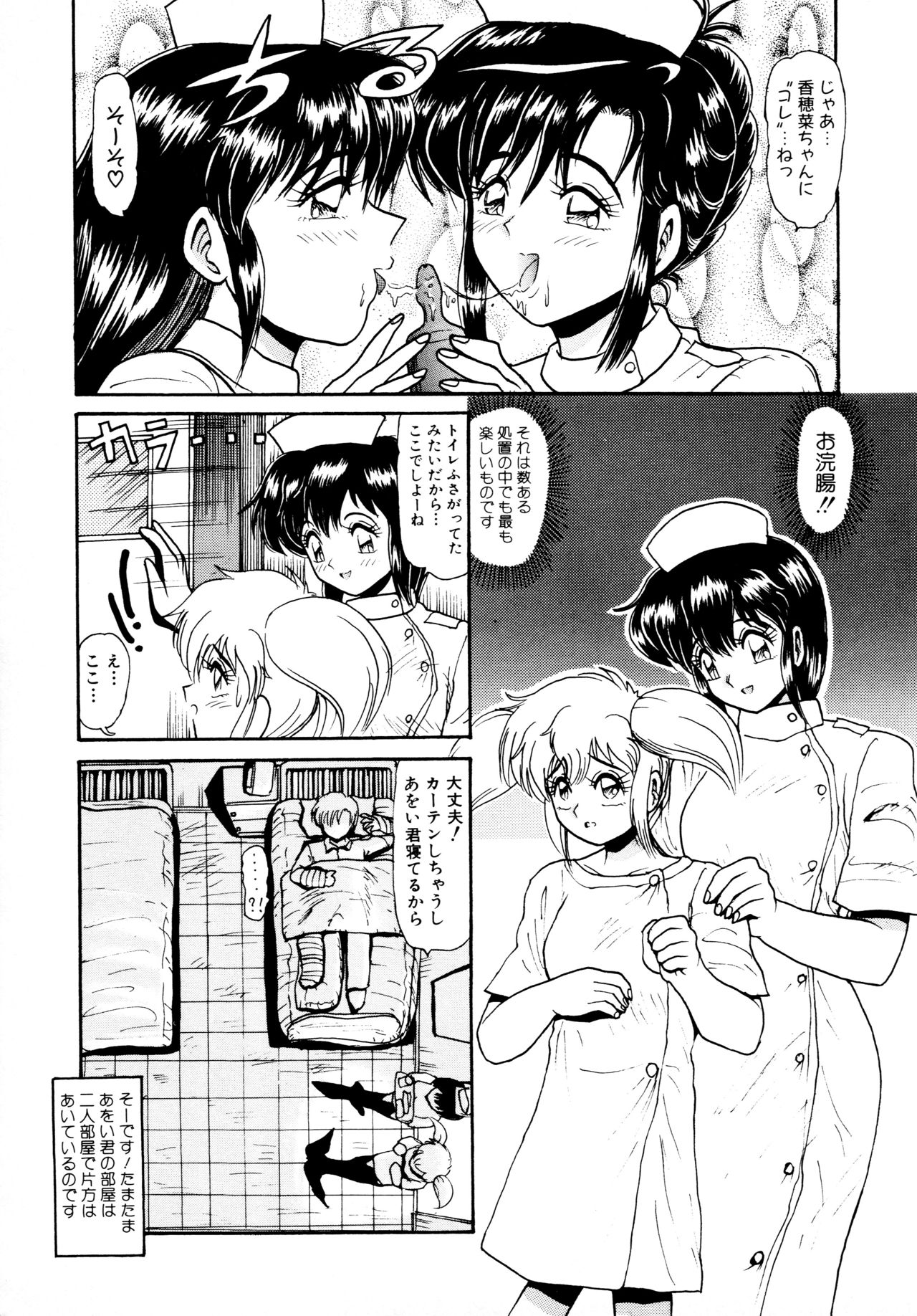 [ひりほりはりもる] 毎日がおきらく page 44 full