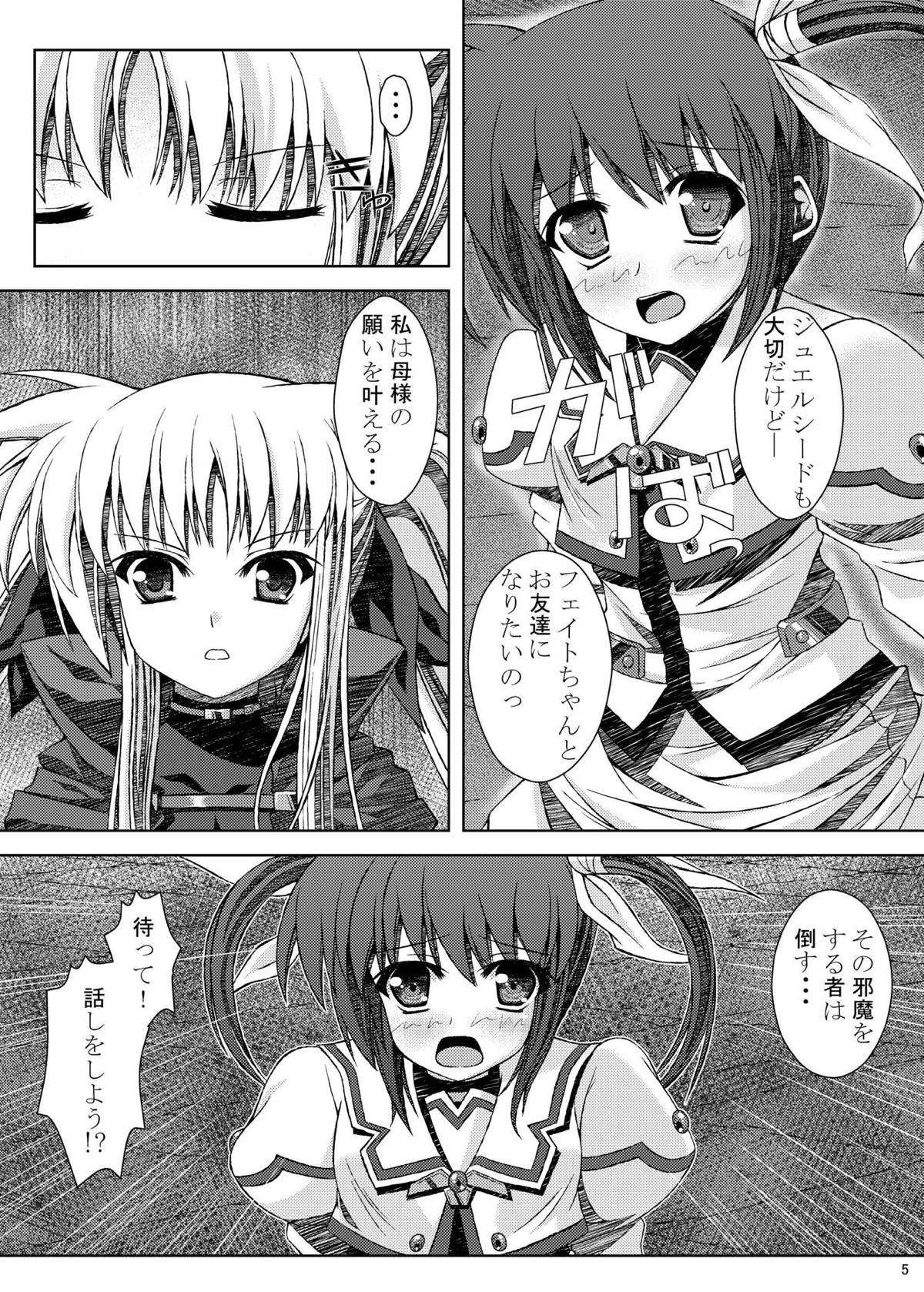 [Ichigo Batake (Aoi Itigo)] Tomodachi ni Naru Tame ni (Mahou Shoujo Lyrical Nanoha) [Digital] page 5 full