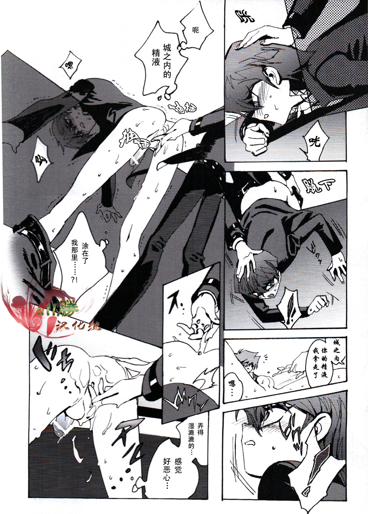 [retree (zoukin)] Hishoku-sha no Koi (Yu-Gi-Oh!) [Chinese] [All勝汉化组] page 7 full