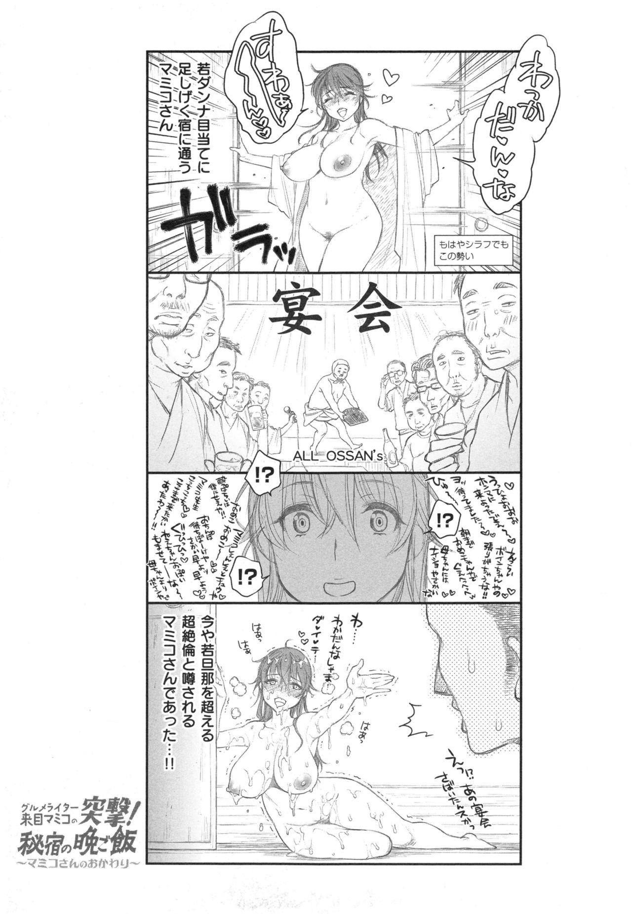 [Karube Guri] Tsuyudaku Otome - Tsuyudaku Loving Maiden. page 32 full