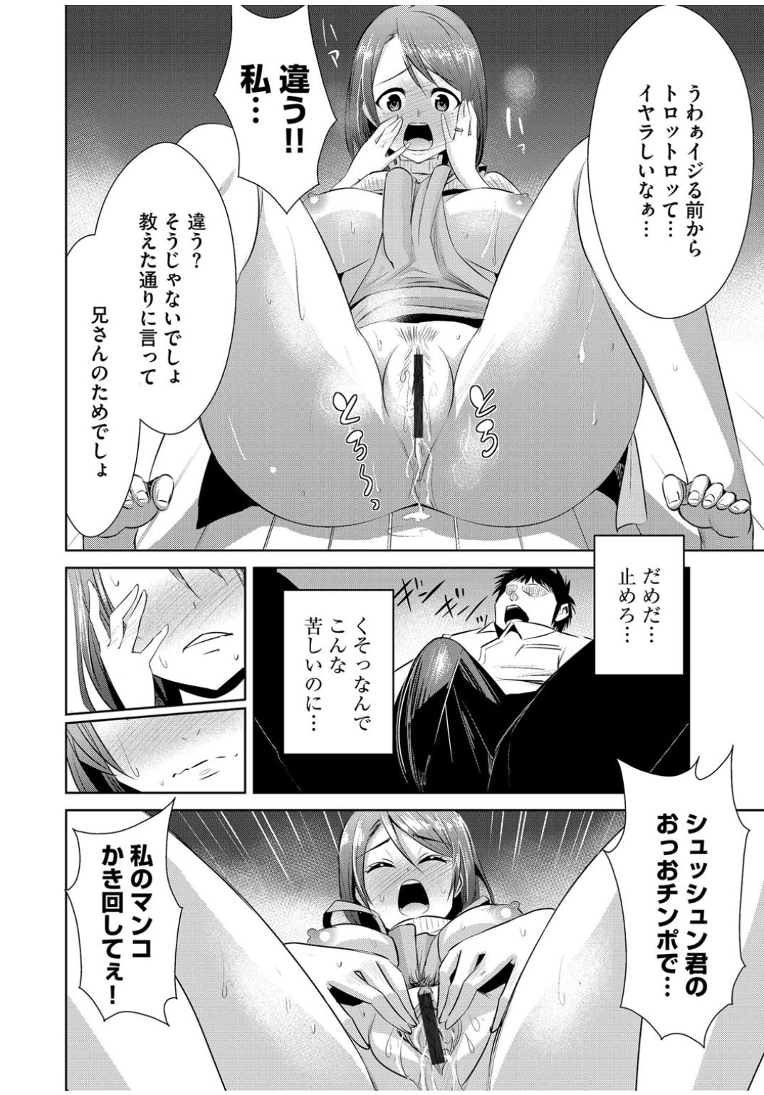 [Anthology] Cyberia Maniacs Zetsubou Netorare Selection Vol. 1 [Digital] page 18 full