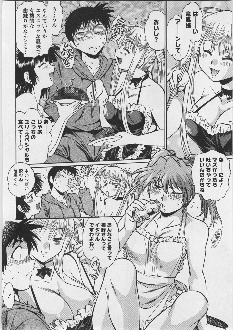 [Manabe Jouji] Ring x Mama 3 page 72 full