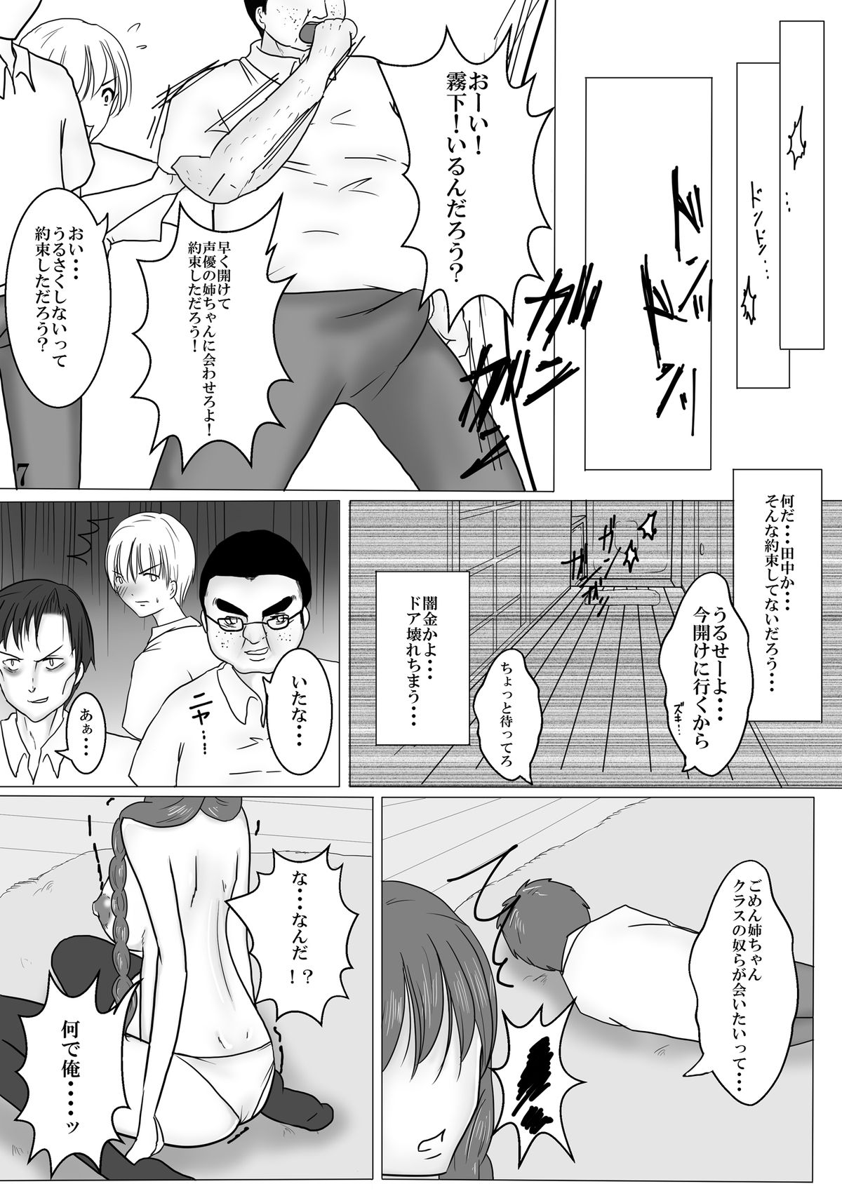 [Pint Size (Kitoha, TKS)] Seiso na Idol Seiyuu no Ane to Transexual Shite Rankou Sanmai [Digital] page 8 full