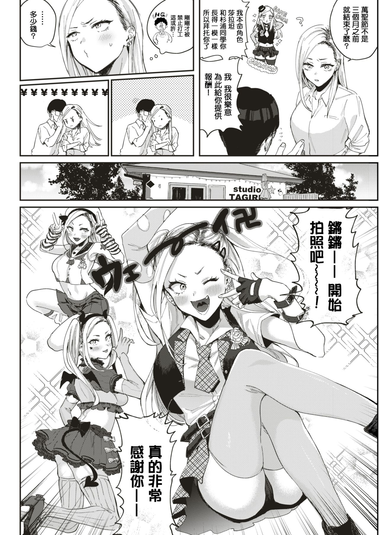 [Toyama Jigoku] Mula Moolah (COMIC Kairakuten 2019-09) [Chinese] [MingZ同学个人汉化] [Digital] page 3 full