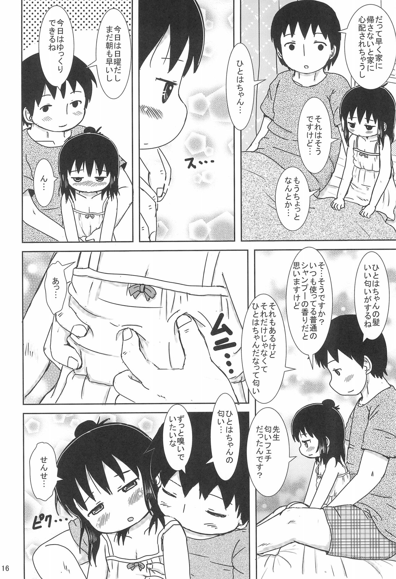 (Triplet Rhapsody 15) [BOOKS Takada (Yoshi-Puu)] Zutto Issho Desu yo? (Mitsudomoe) page 16 full