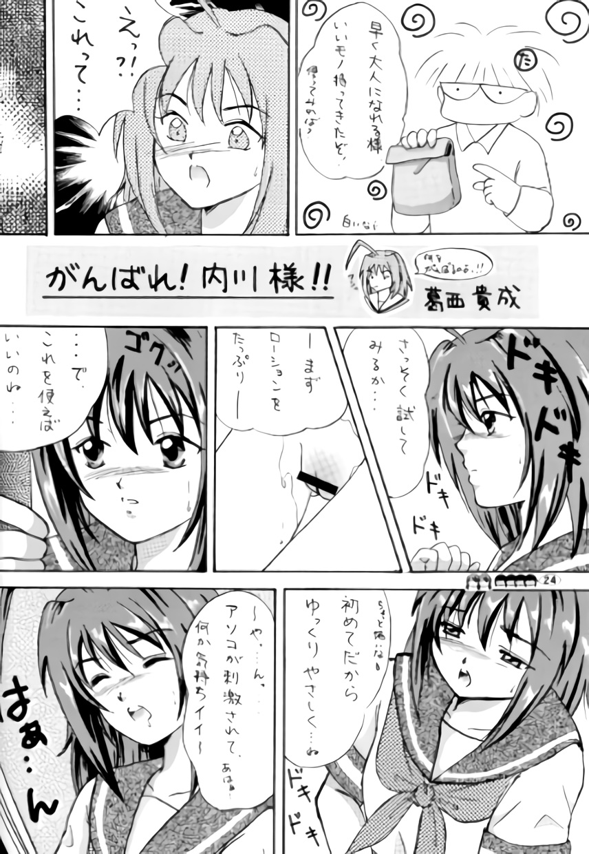 (C72) [Chimee House (Takapi)] Sachina no Koukou Nikki 2 page 23 full