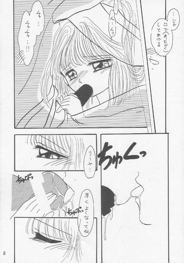 (C46) [Cherry Blossom (Fujiwara Yumi)] Yuuwaku no Cha Cha (Akazukin Chacha) [Incomplete] page 5 full