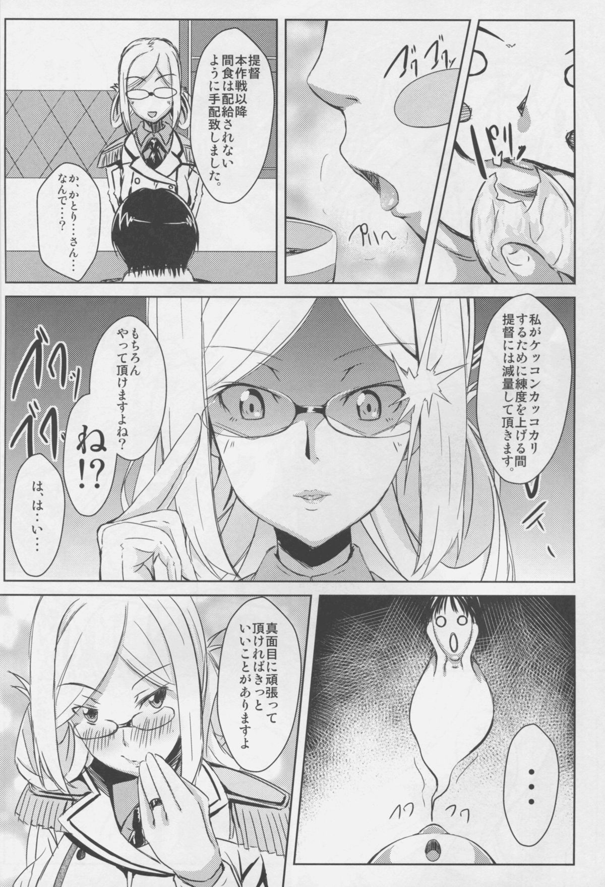 (C88) [PUMPKIN FREAKS (Osafune)] Hikikomori Teitoku ga Katori-san o Tannousuru Hon (Kantai Collection -KanColle-) page 16 full