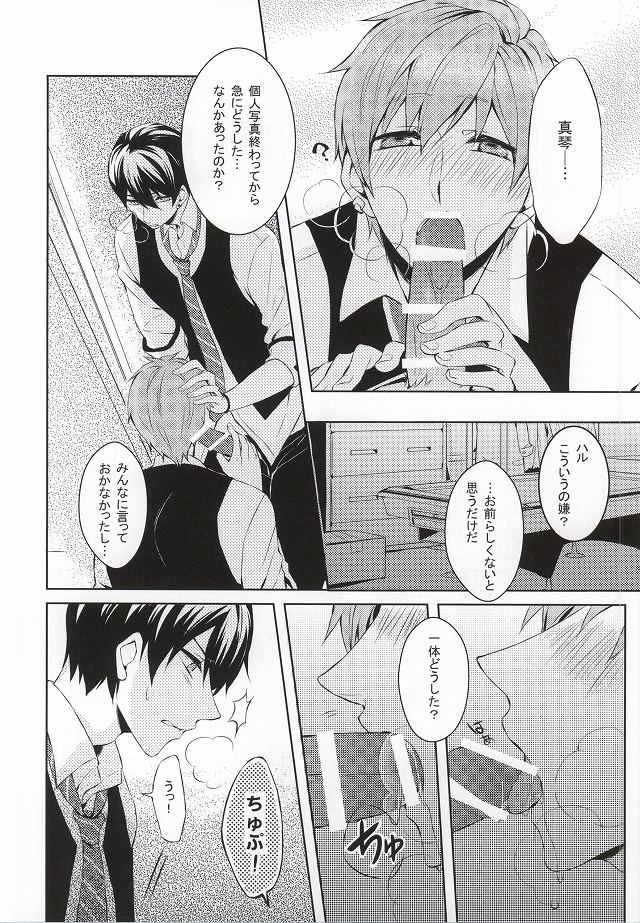 (SPARK9) [Kurohakurakufu (TAKUMI)] Kimi to Te o Tsunaide (Free!) page 26 full