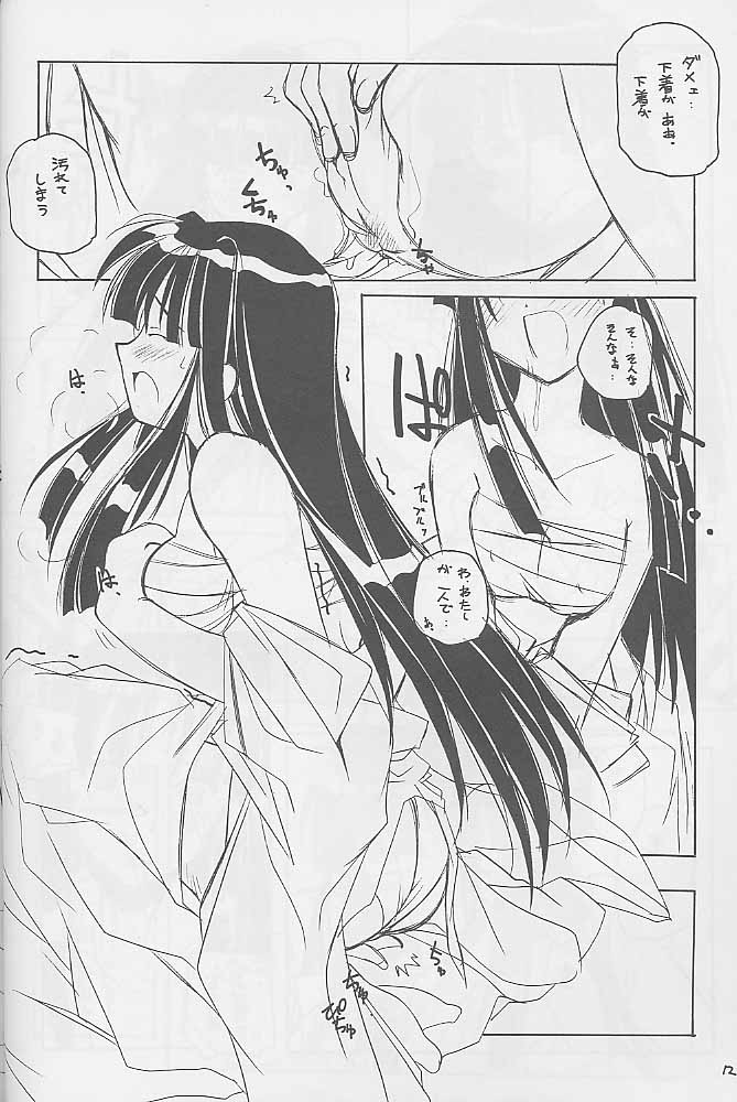 (C57) [MARUARAI (Arai Kazuki)] Yaru Dora (Di Gi Charat, Love Hina) page 11 full