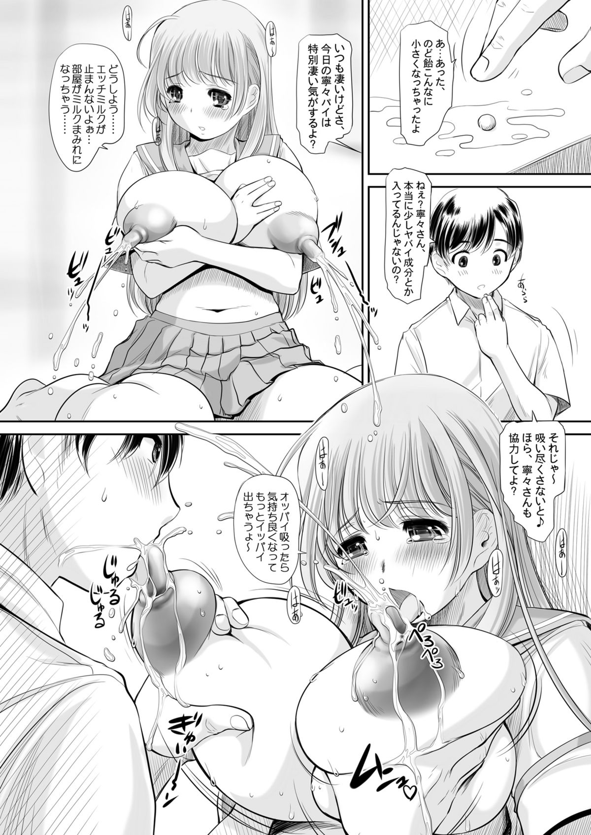 (C80) [NEEDLE GARDEN (Kantori)] nenene4 (Love Plus) [Digital] page 11 full