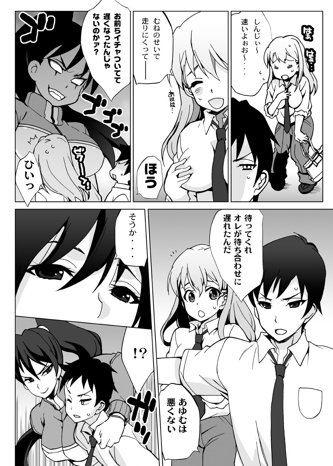 [Takao Ukyou] Ore igai minna nyotaika sitematsuta sekai page 19 full