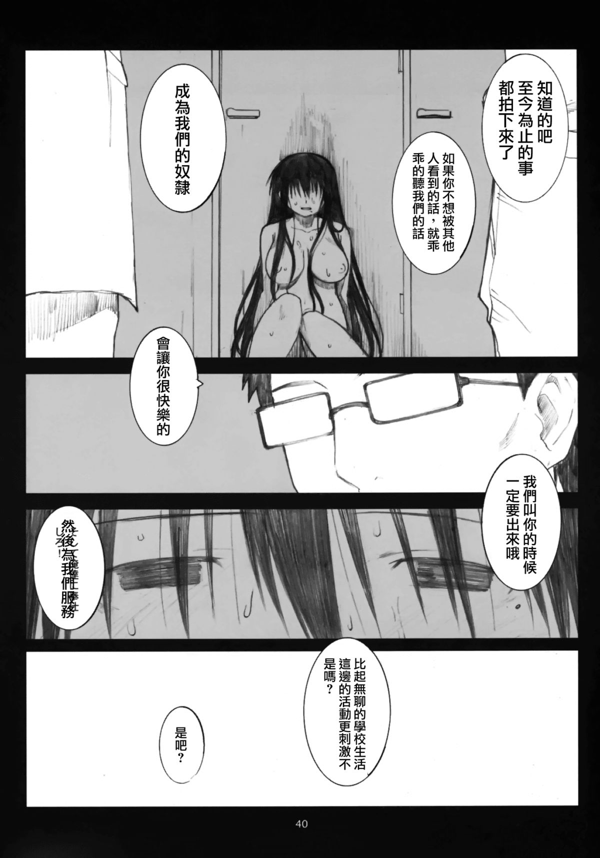 (Dai 1 Kai Genshiken & Kujibiki Unbalance Omoshirokatta Kaigi) [Kansai Orange (Arai Kei)] [memories] Oono Shiki Soushuuhen. 1 (Genshiken) [Chinese] page 38 full