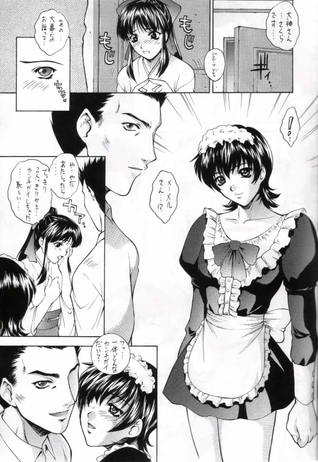 [Robazoku (Yumesaki Sanjuro)] HAPPY GO LUCKY 10 (Sakura Taisen) page 8 full