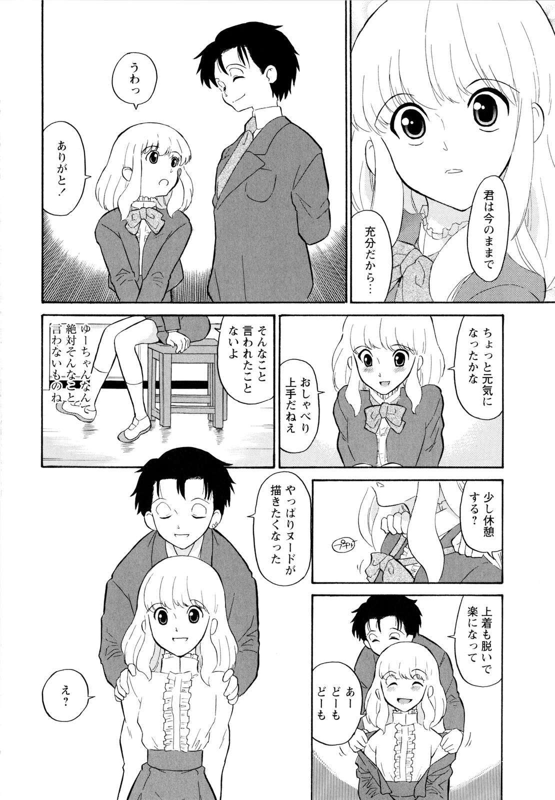 [Dozamura] Haruka 69 Vol.2 page 41 full