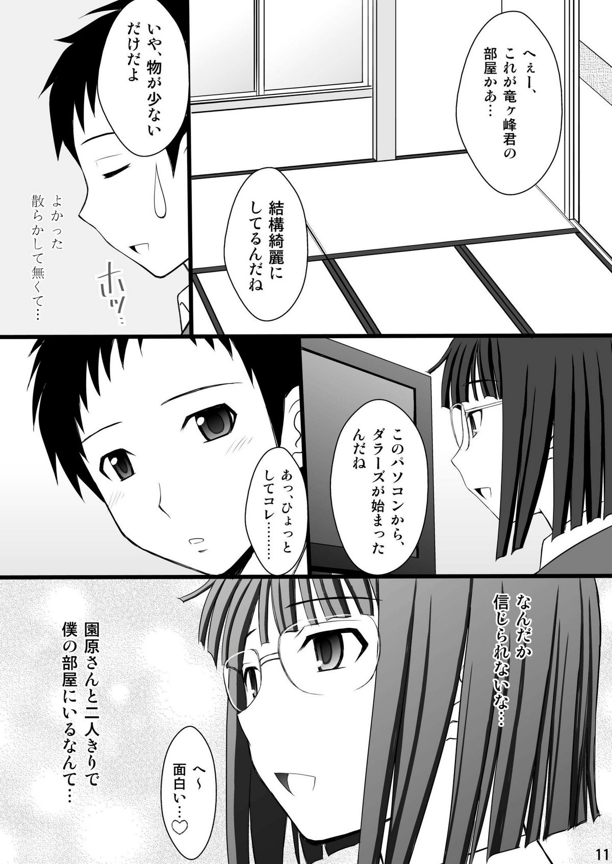 (C78) [Asanoya (Kittsu)] Netorarekko Anri chan (Durarara!!) page 11 full