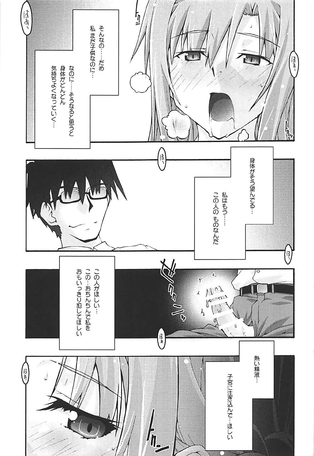 [sandglass (Uyuu Atsuno)] ochiru -asuna3- (Sword Art Online) page 14 full